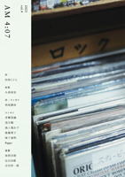 七月堂 「AM 4:07 vol.4」