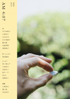 七月堂 「AM 4:07 vol.6」