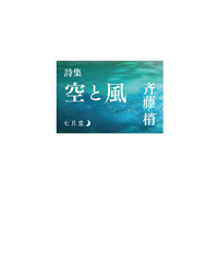 空と風