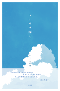 ういろう探し